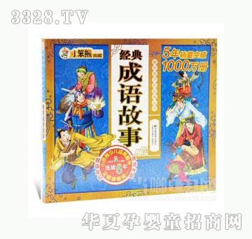 当啷123小笨熊典藏