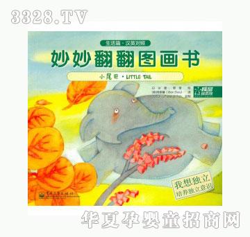 当啷123小尾巴