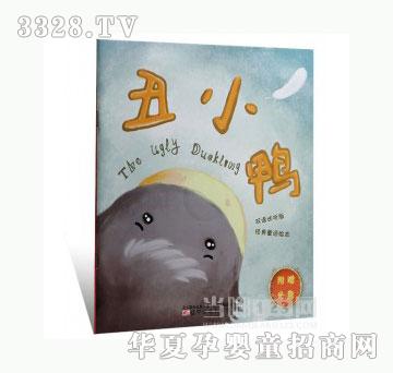 当啷123丑小鸭_三只小猪