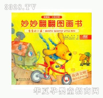 当啷123香香的小道