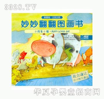 当啷123小狗爱小猫