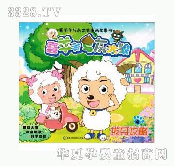 当啷123拔牙攻略