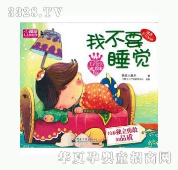 当啷123我不要睡觉