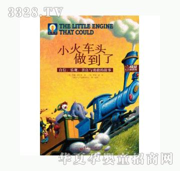 当啷123小火车头做到了