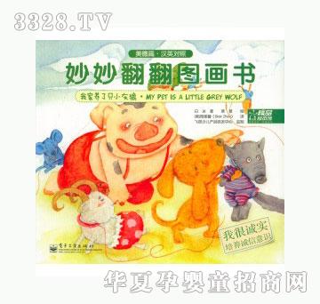 当啷123我家养了只小灰狼