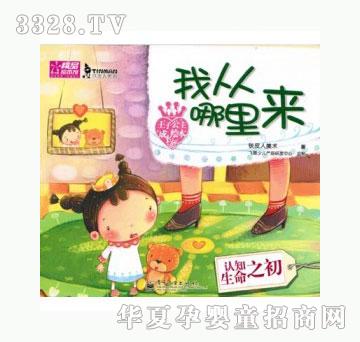 当啷123我从哪里来