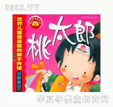 当啷123桃太郎