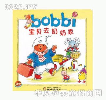 当啷123宝贝去奶奶家
