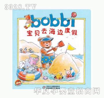 当啷123宝贝去海边度假