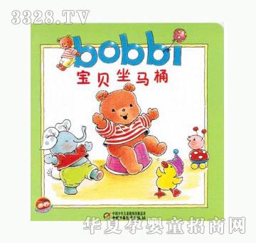 当啷123宝贝坐马桶