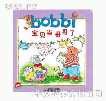 当啷123宝贝当哥哥