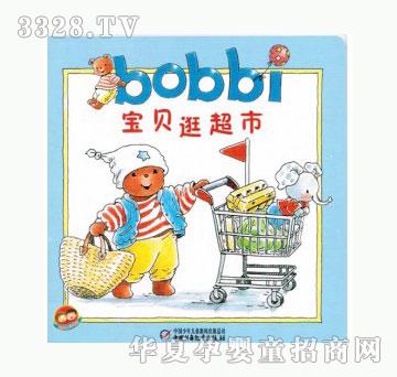 当啷123宝贝逛超市