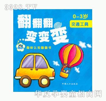 当啷123交通工具