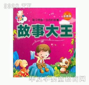 当啷123故事大王