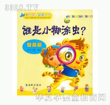 当啷123魅力宝贝必读丛书