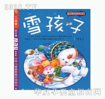 当啷123雪孩子