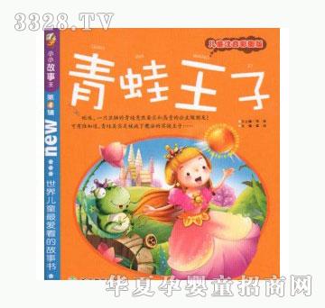 当啷123儿童注音彩图版