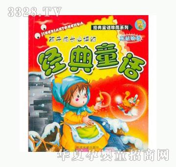 当啷123灰姑娘卷