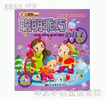 当啷123聪明乖巧的孩子人人夸