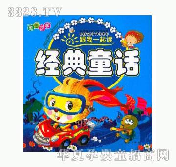当啷123伴随孩子成长的好故事