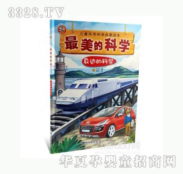 当啷123身边的科学