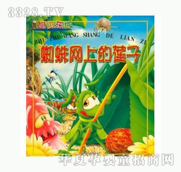 当啷123蜘蛛网上的莲