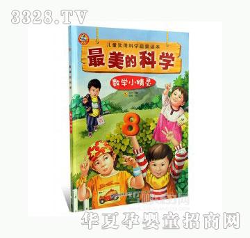 当啷123数学小精灵