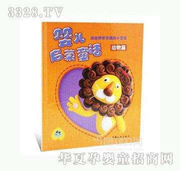 当啷123婴儿启蒙童话