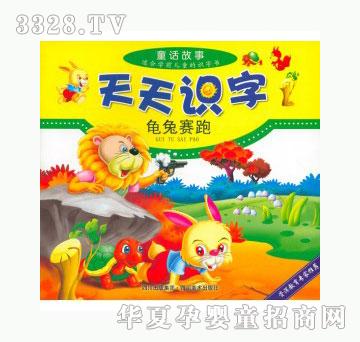 当啷123天天识字
