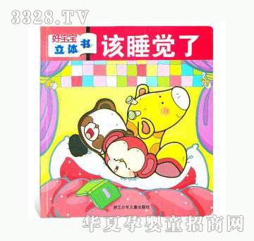 当啷123该睡觉了