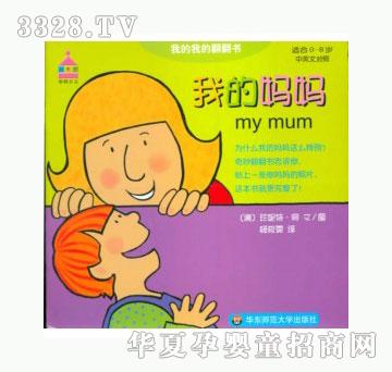 当啷123我的妈妈