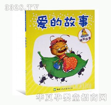 当啷123爱的故事