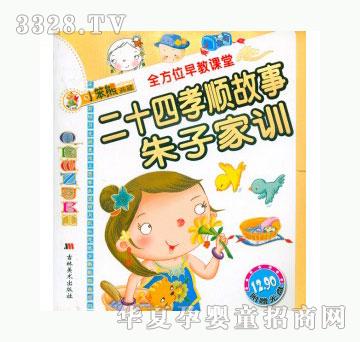当啷123二十四孝顺故事