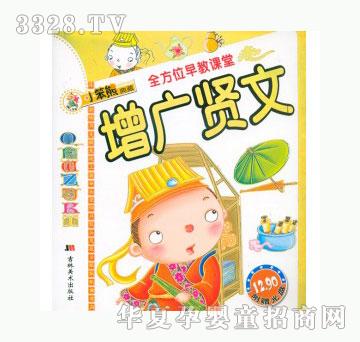 当啷123增广贤文