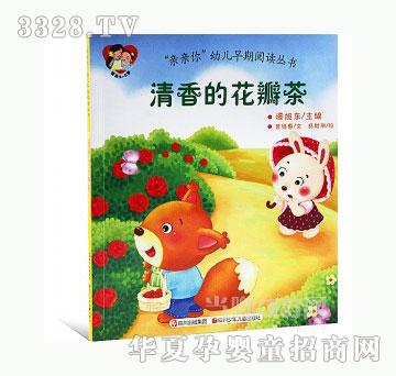 当啷123清香的花瓣茶