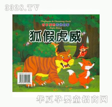 当啷123听不厌的传统故事