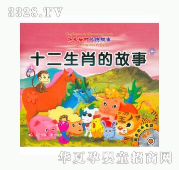 当啷123十二生肖的故事