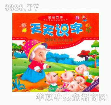 当啷123狼和七只小山羊