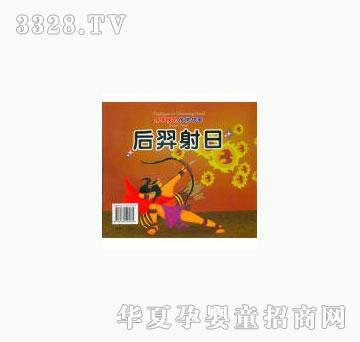 当啷123后羿射日