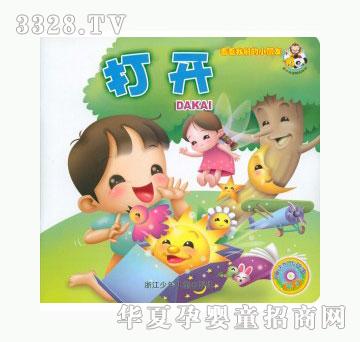 当啷123打开