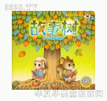 当啷123故事树