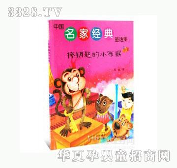 当啷123挎钥匙的小布猴