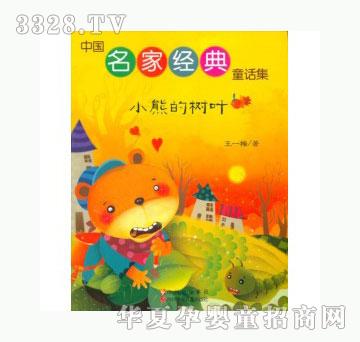 当啷123小熊的树叶