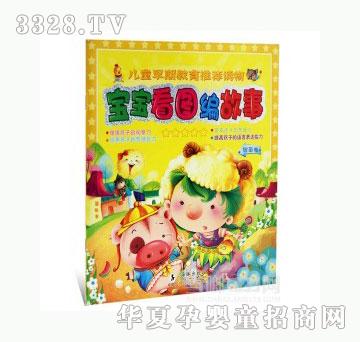 当啷123树苗卷