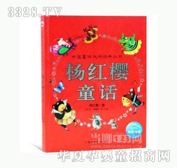 当啷123杨红樱童话