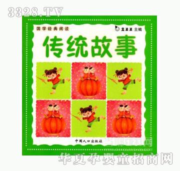 当啷123传统故事