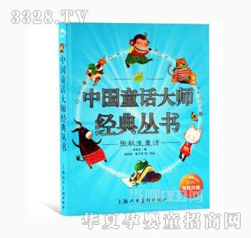 当啷123张秋生童话