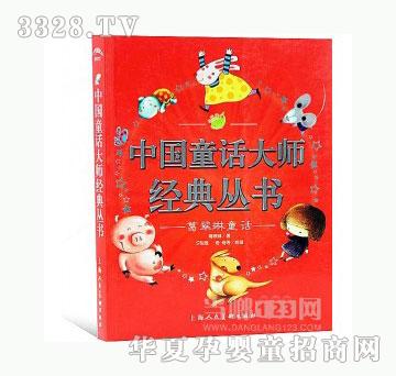 当啷123葛翠琳童话
