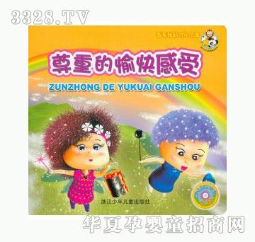 当啷123尊重的愉快感受