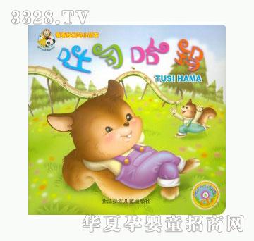 当啷123吐司哈玛